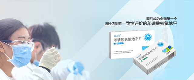 江苏黄河药业股份有限公司